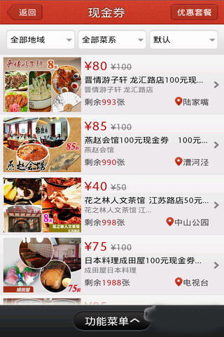 订餐小秘书
