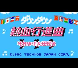 [FC]热血进行曲