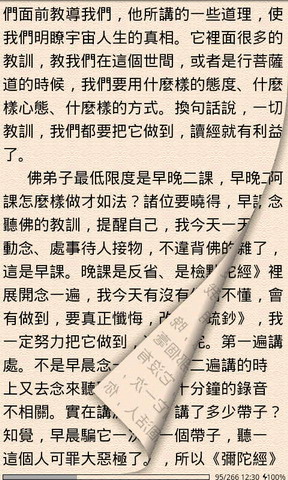 FlyBook阅读器