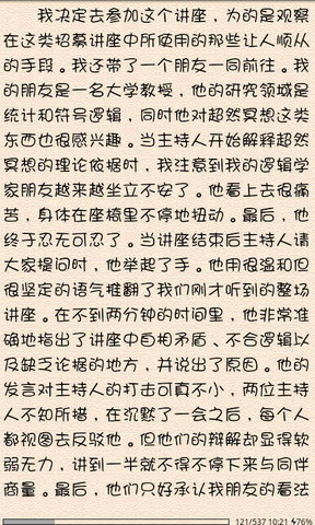 FlyBook阅读器