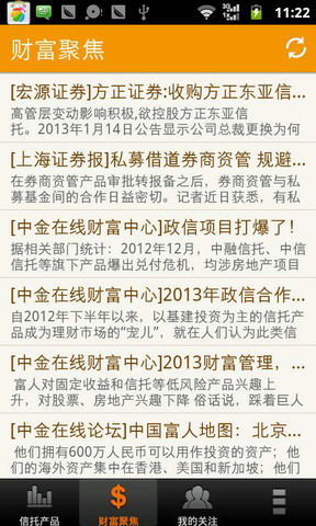 在售信托产品