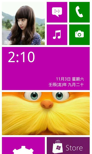 WP8桌面