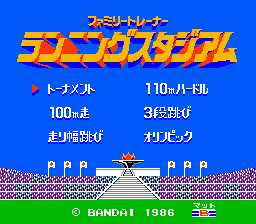 [FC]家庭游戏体感田径赛