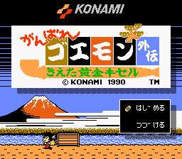 [FC]大盗伍佑卫门外传-黄金财宝