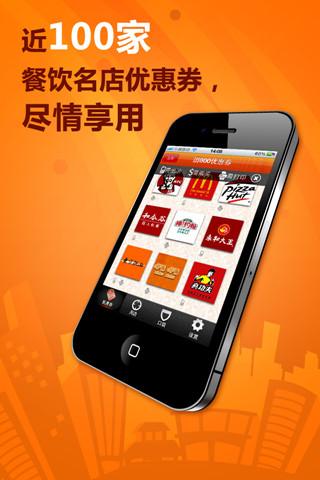 团800优惠券