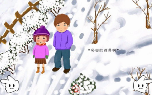 雪人