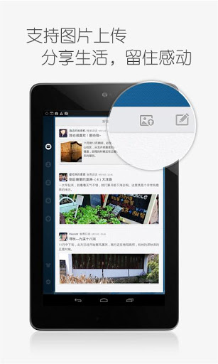 腾讯平板QQ HD mini