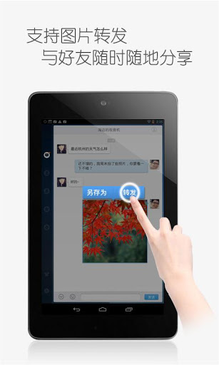 腾讯平板QQ HD mini