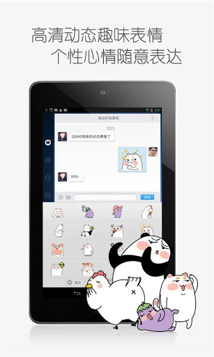 腾讯平板QQ HD mini