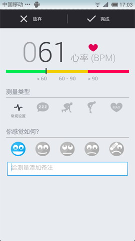 心跳检测：runtastic Heart Rate PRO