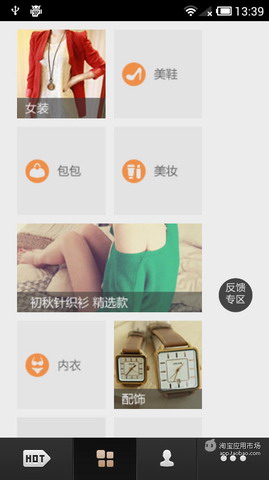 淘宝有爱