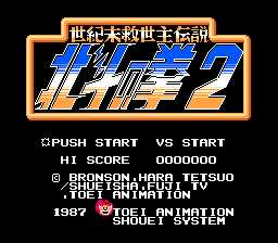 [FC]北斗之拳2