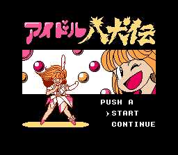 [FC]明星八犬传