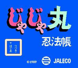 [FC]茶茶丸之忍法帐