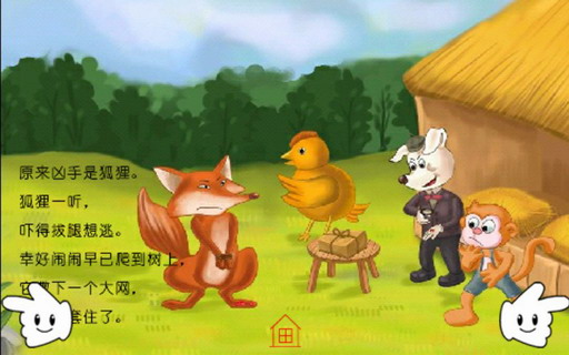 森林里的大侦探