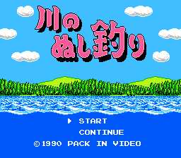 [FC]钓鱼冒险(钓鱼太郎)