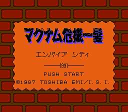 [FC]玛克纳姆危机一发