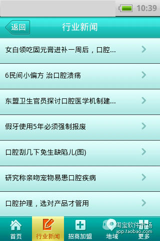 口腔