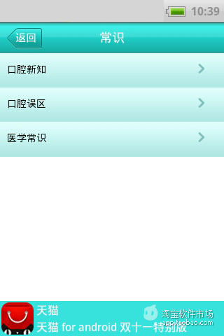 口腔