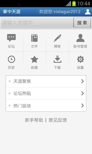掌中天涯(官方版)