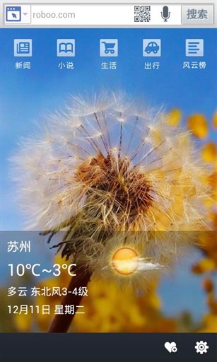 儒豹搜索