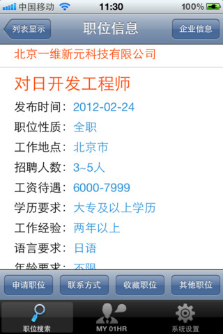 数字英才