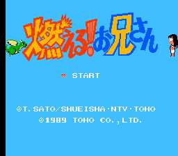 [FC]燃烧弟兄