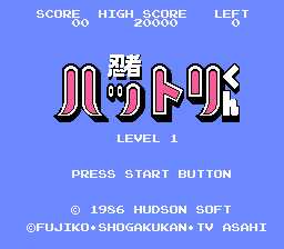 [FC]忍者哈特君(忍者哈得利)