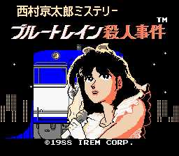 [FC]西村京太郎-杀人事件