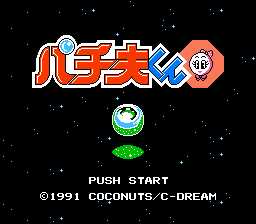 [FC]柏青哥君4(派金宫君4)