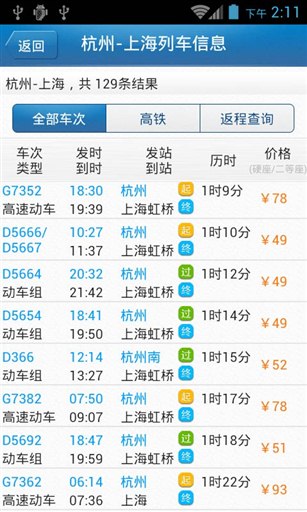 46644火车