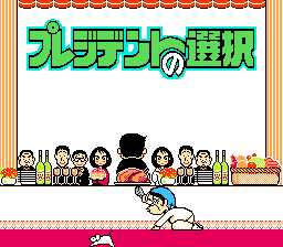 [FC]美食家选举