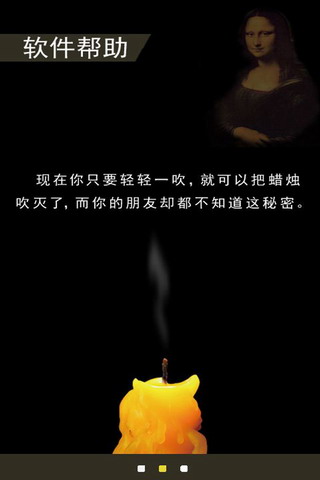 魔法蜡烛
