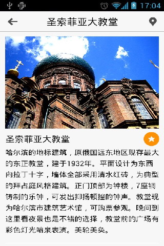 出发哈尔滨