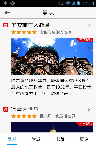 出发哈尔滨