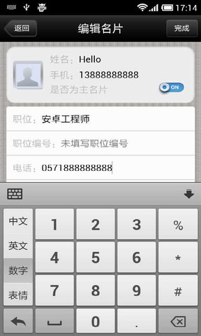 微助理