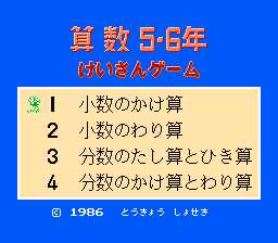 [FC]数学5、6年级
