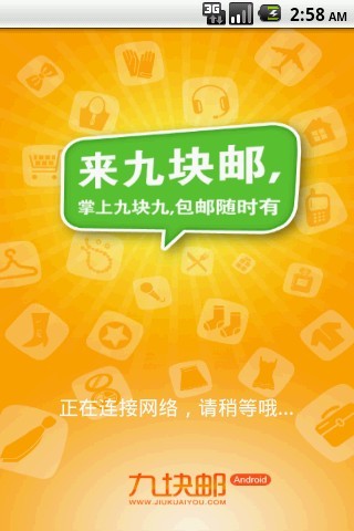 九块邮