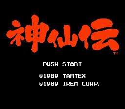 [FC]神仙传