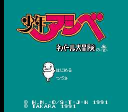 [FC]少年西贝大冒险