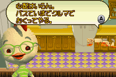 [GBA]四眼天鸡(日)
