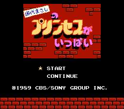 [FC]田代的魔界冒险