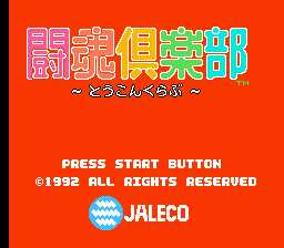 [FC]斗魂俱乐部