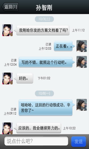 微部落