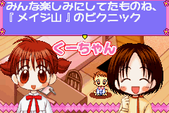[GBA]动物横町-心跳心跳救出大作战之卷(日)