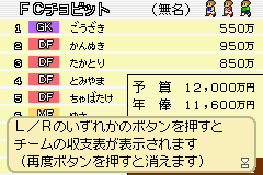 [GBA]轻松玩欢乐足球(日)