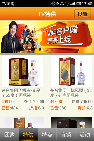 TV购