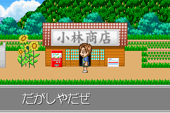 [GBA]昆虫之森大冒险(日)