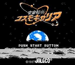 [FC]宇宙船COSMO