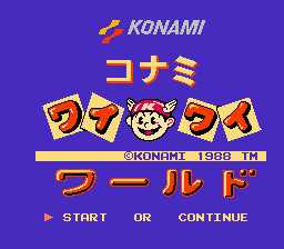 [FC]柯纳米世界(KONAMI世界)